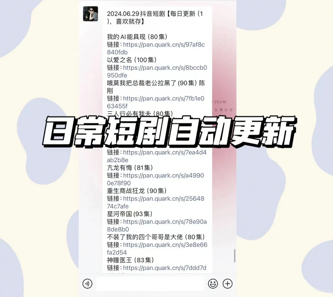 在也不要花钱买剧了，姐妹们