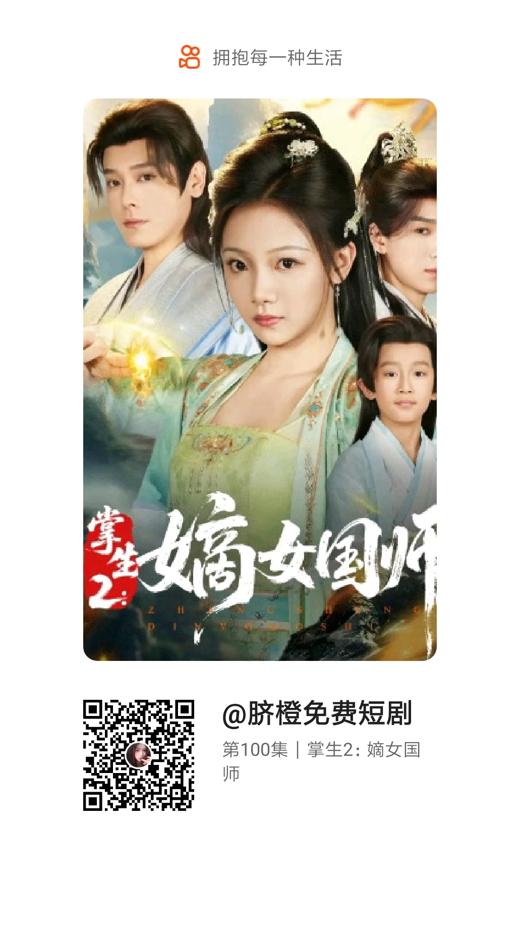 终于刷到不用付费可以看的短剧2了