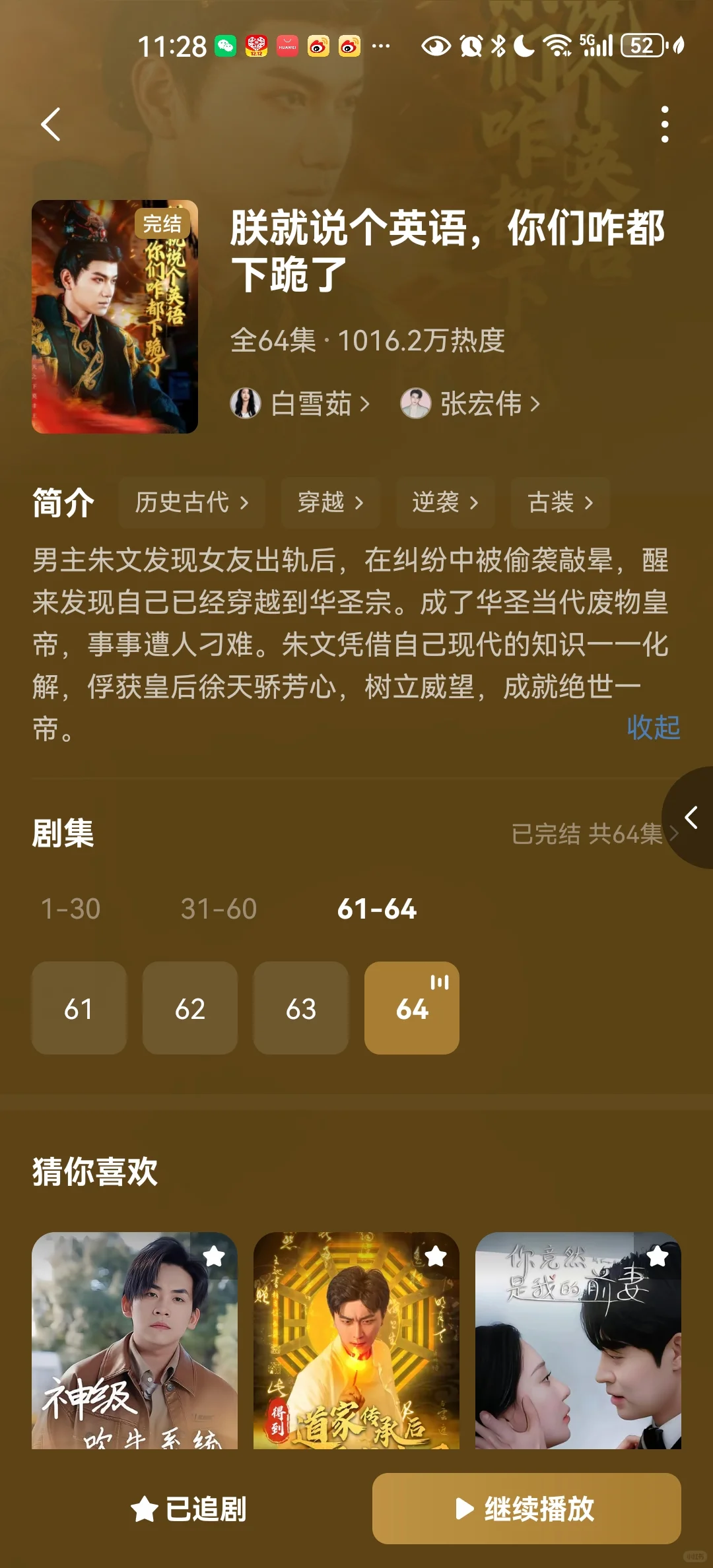 短剧分享｜男频好剧（值得一看）