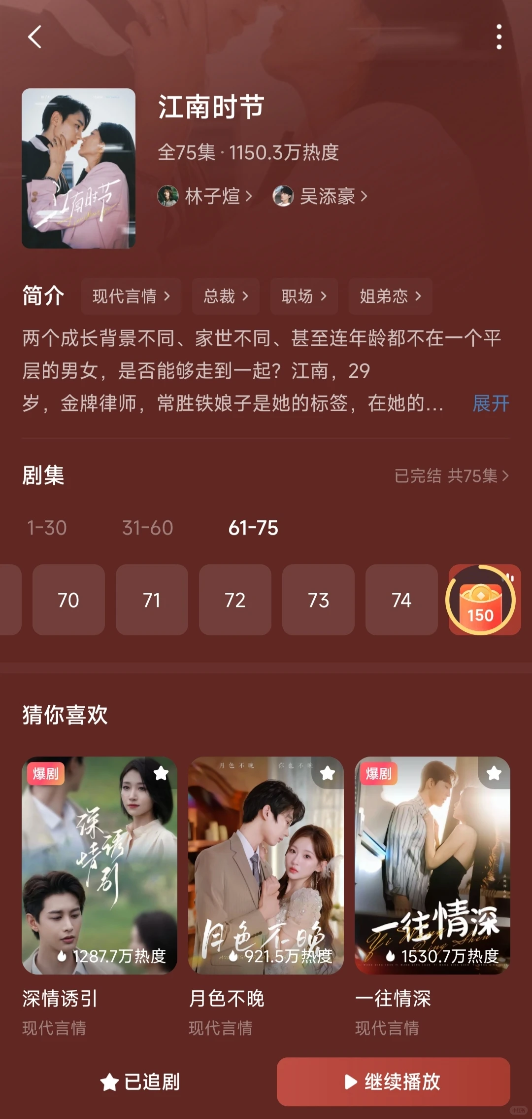 短剧的尽头是上头 质量好高