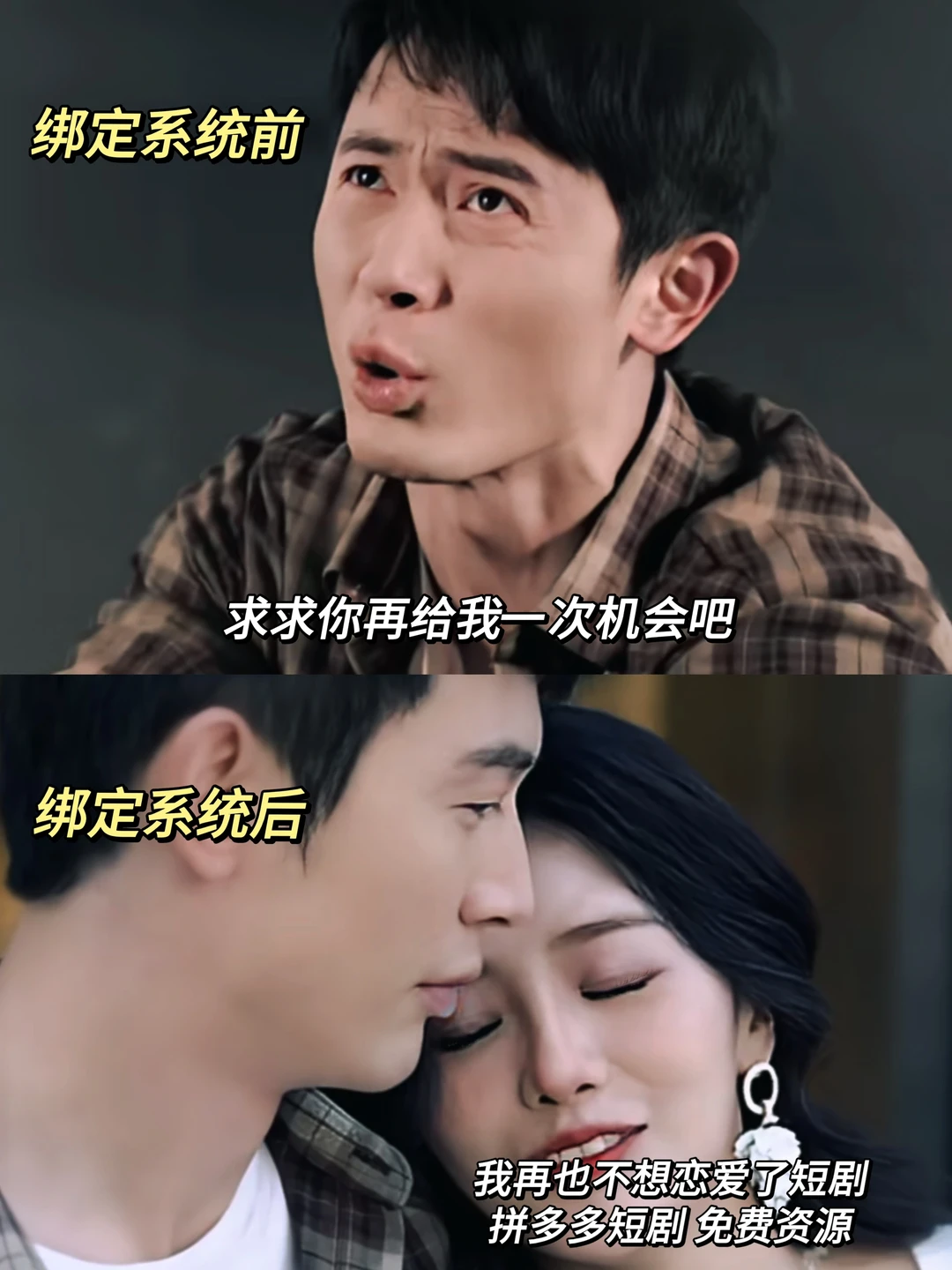 天啊……他居然获得了tian🐶系统😧这对比‼️