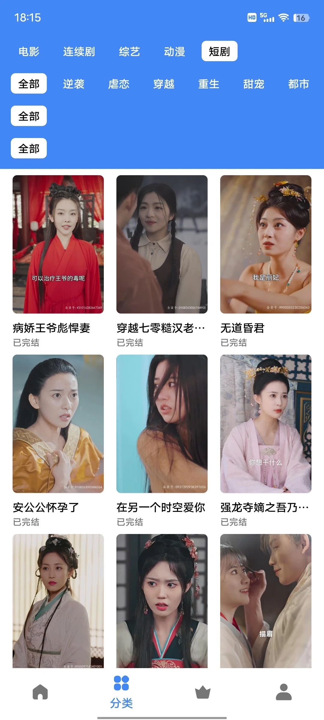 短剧，电影，电视剧，追剧一个就够了