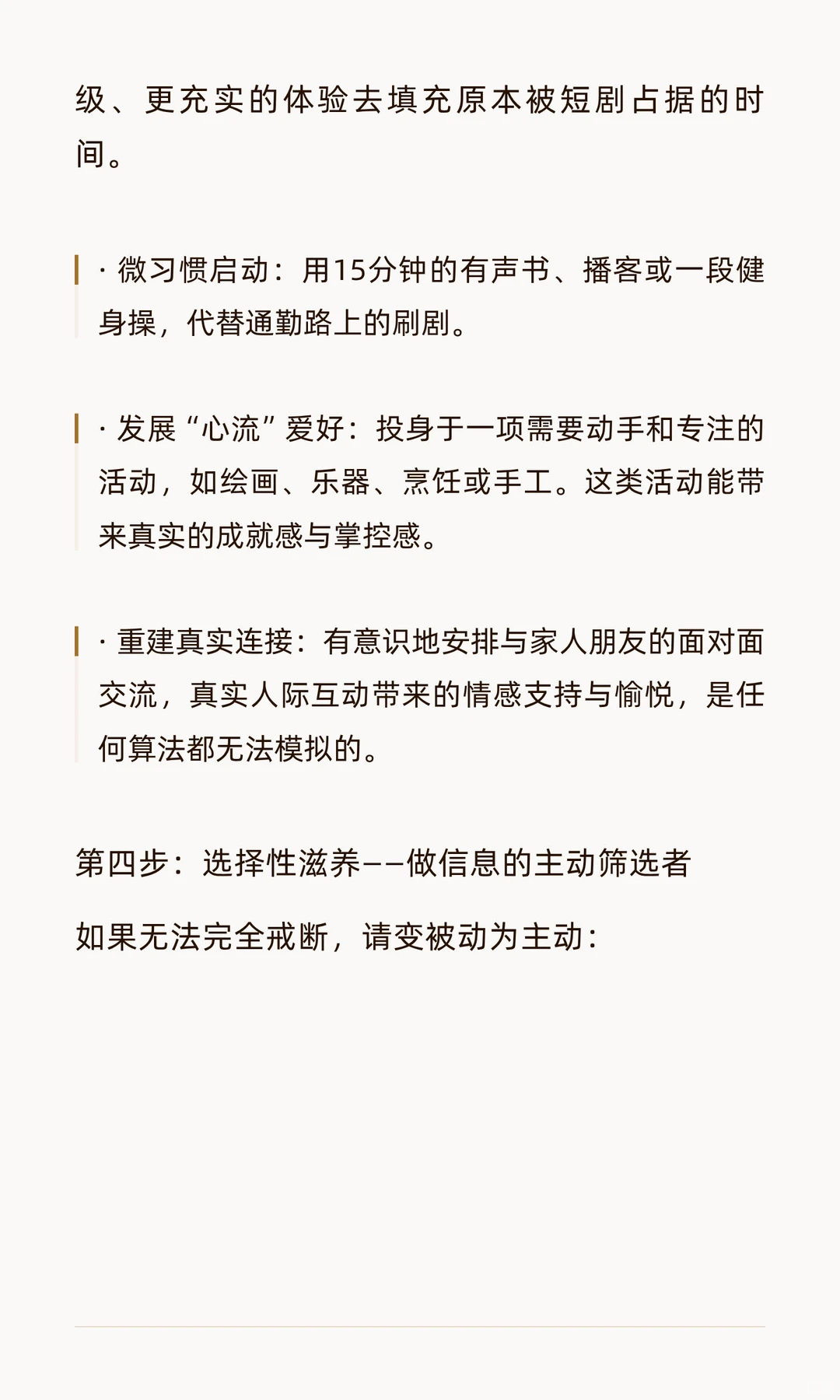 当心：你的“解压神器”，正在重塑你的大脑