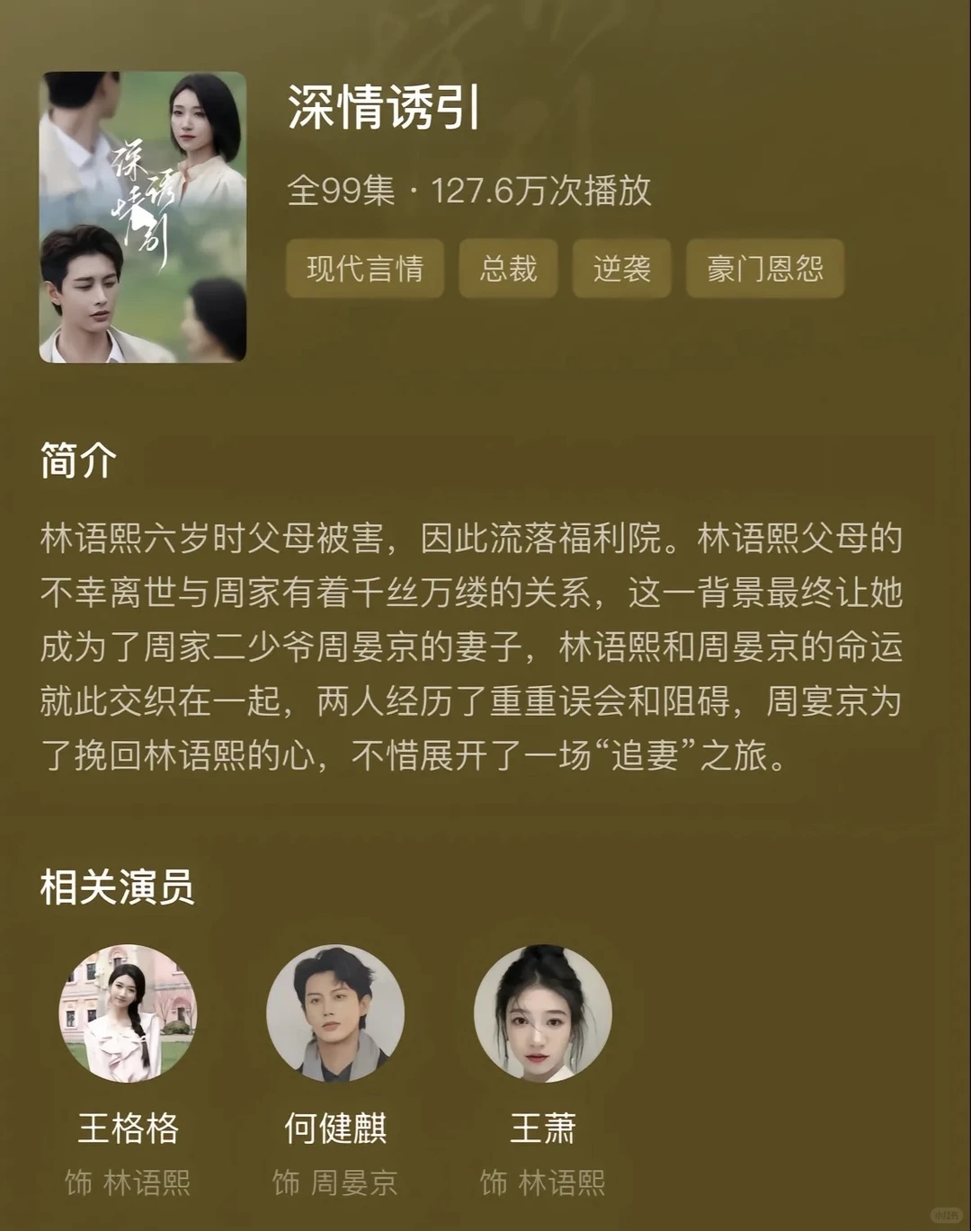 强推5部短剧！！！ 剧荒一定要看！！！