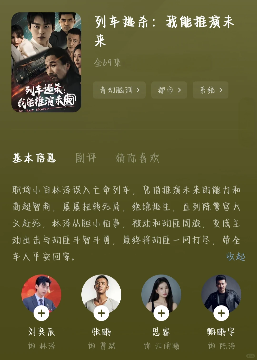 多重反转的刺激悬疑逃生类短剧