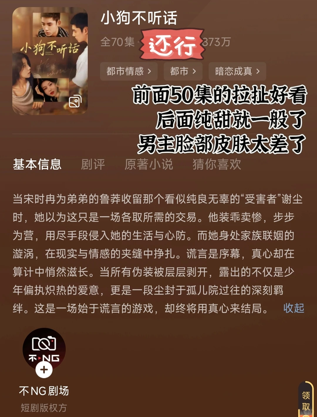 短剧个人观看记录（34）