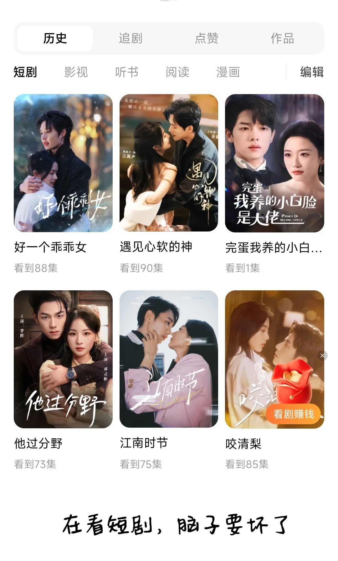 短剧的尽头是上头 质量好高