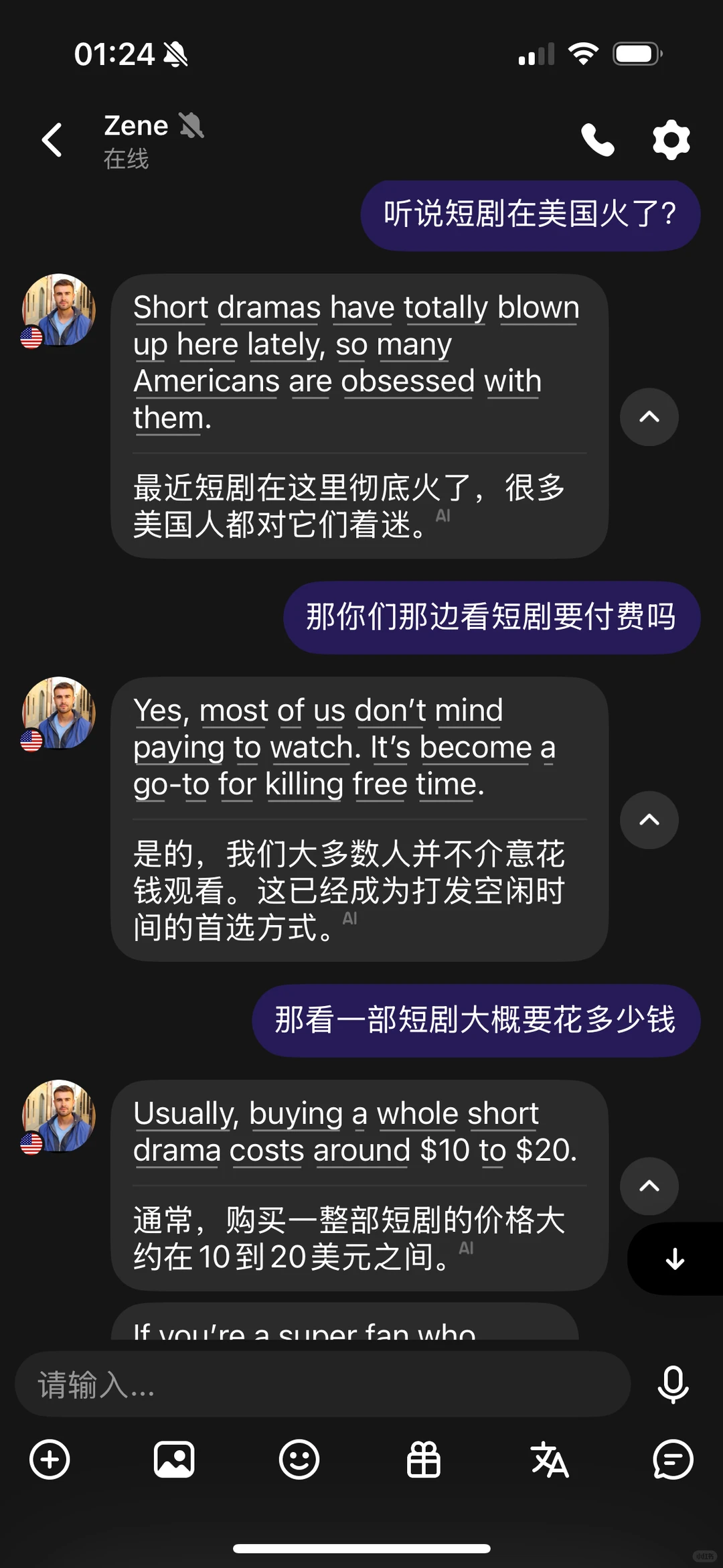 在国外看一部短剧要花多少钱？