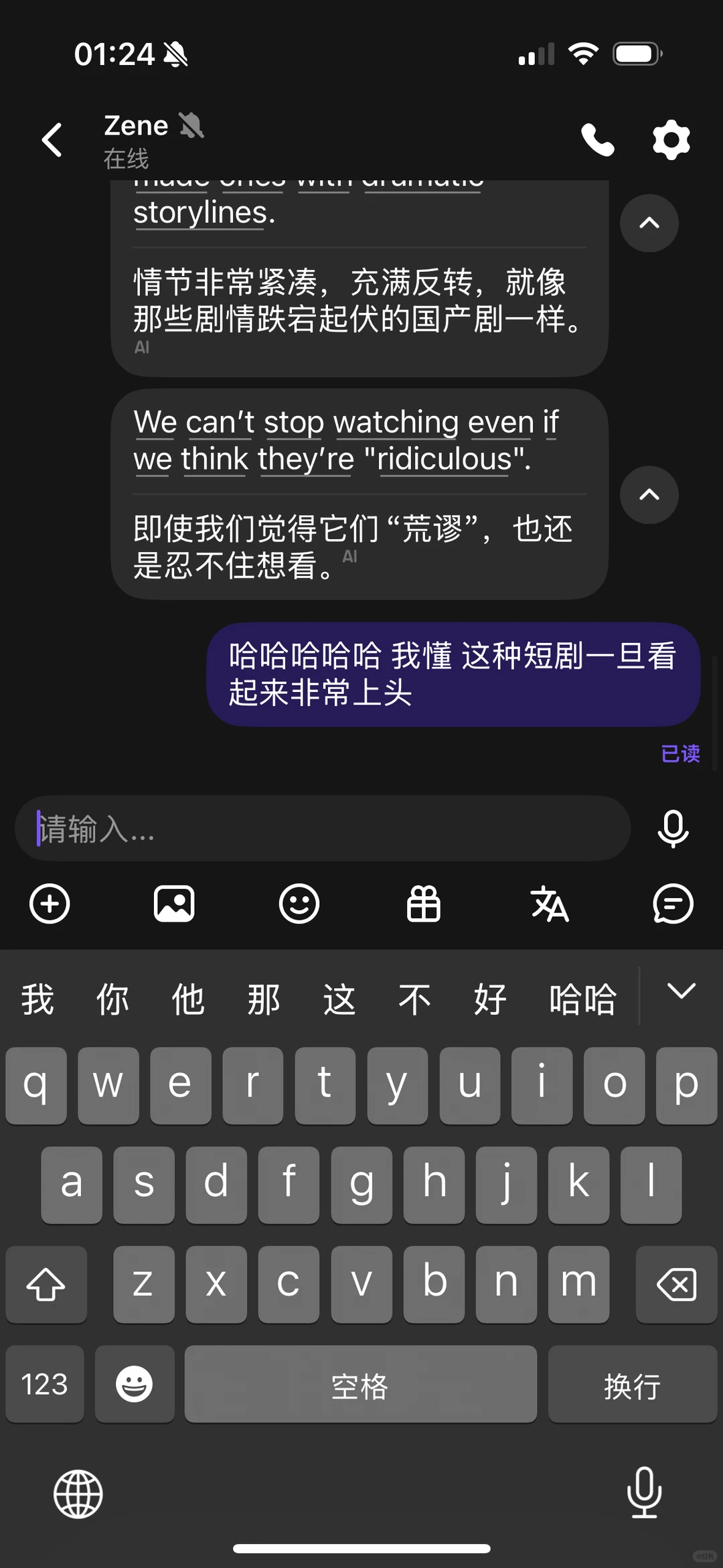 在国外看一部短剧要花多少钱？