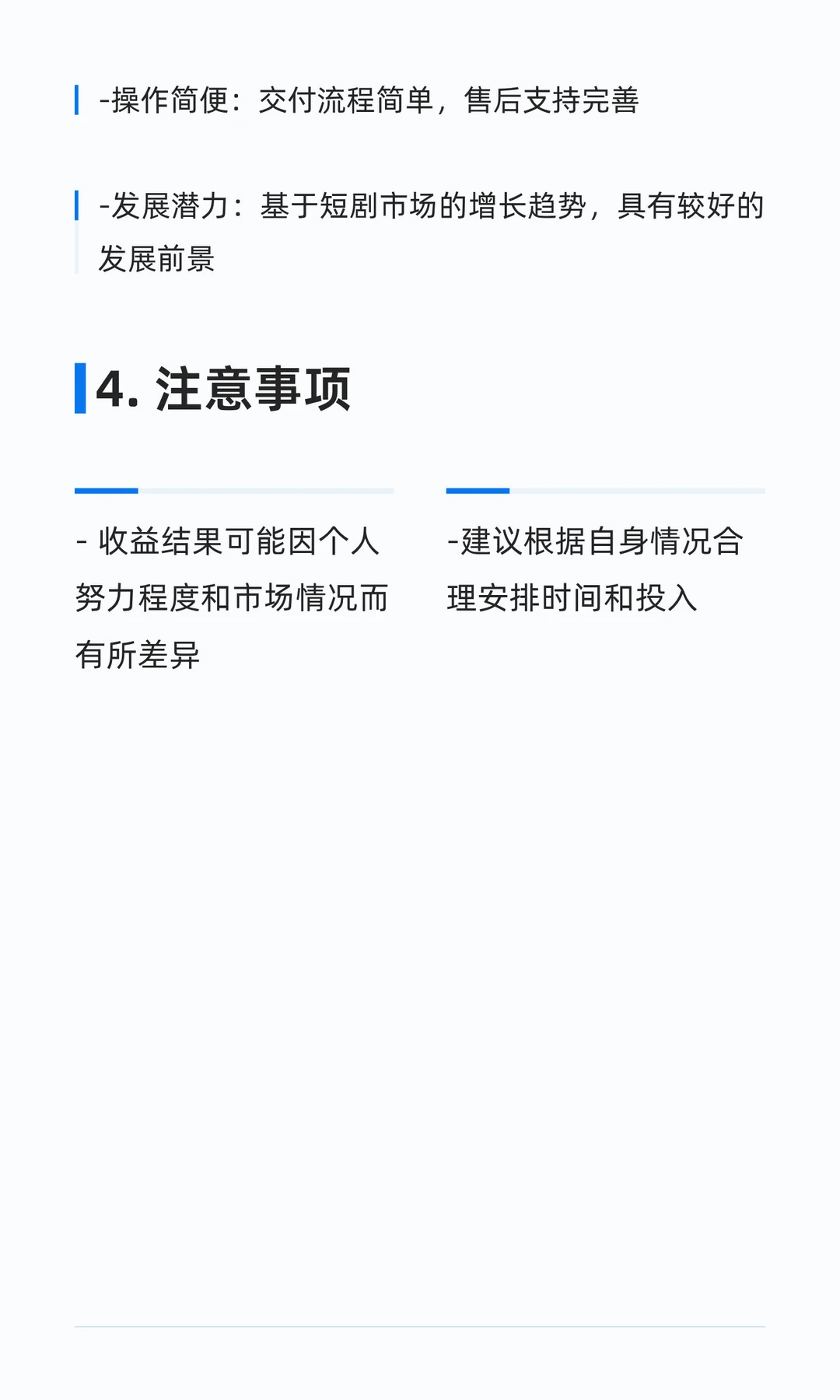 适合一个鼓捣的项目，两个月换车