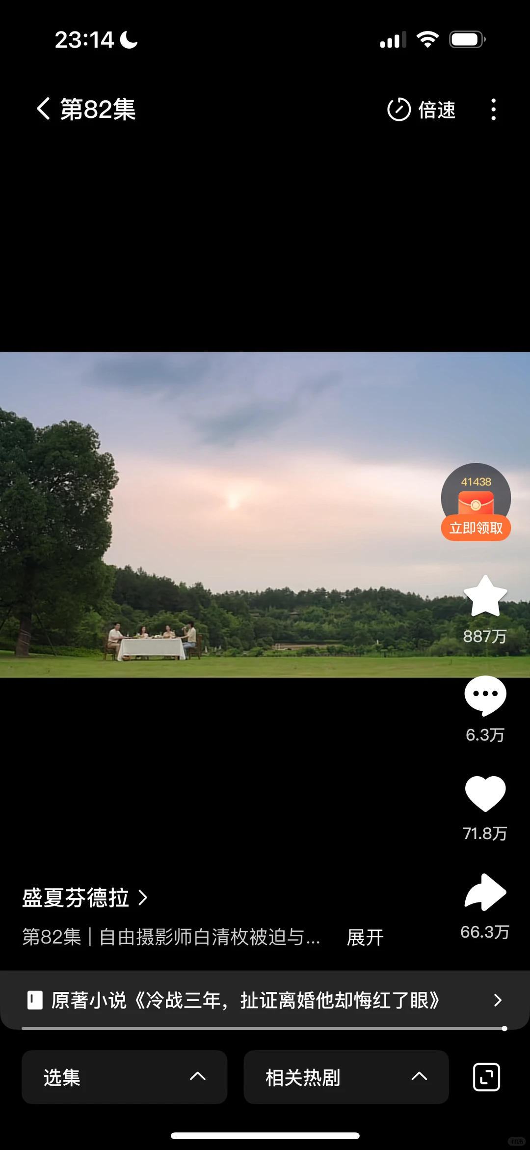 入坑短剧了。。