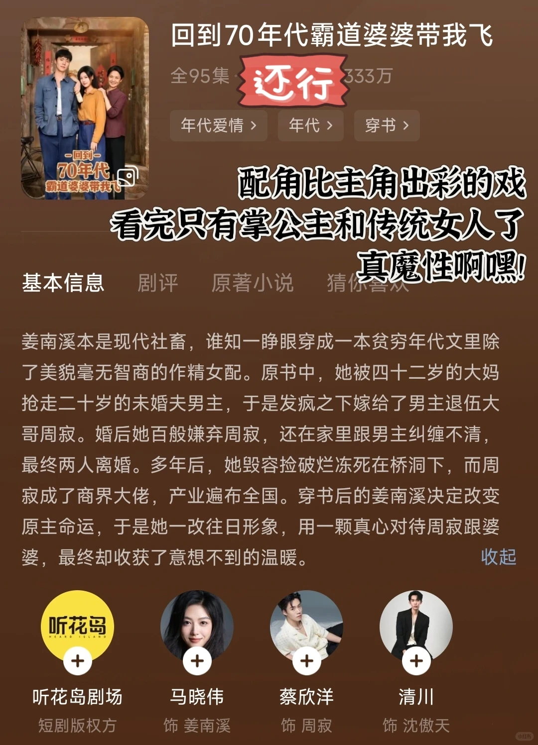 短剧个人观看记录（34）