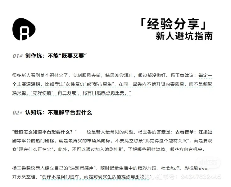 短剧是成年人的童话。