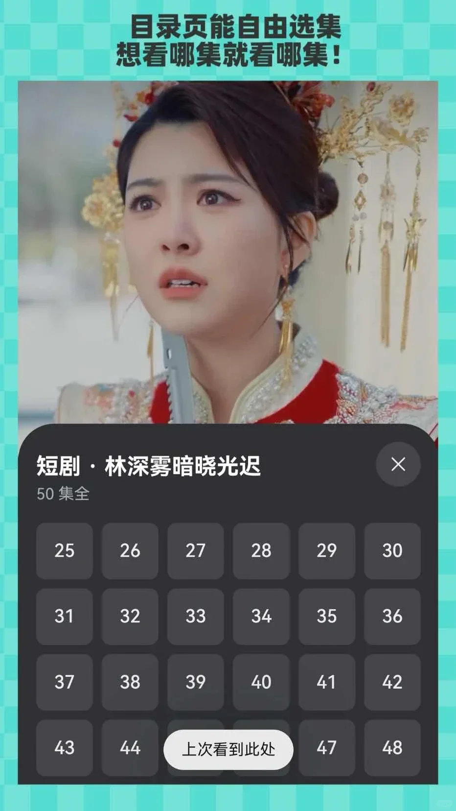 无广追剧！华为浏览器短剧刷到爽