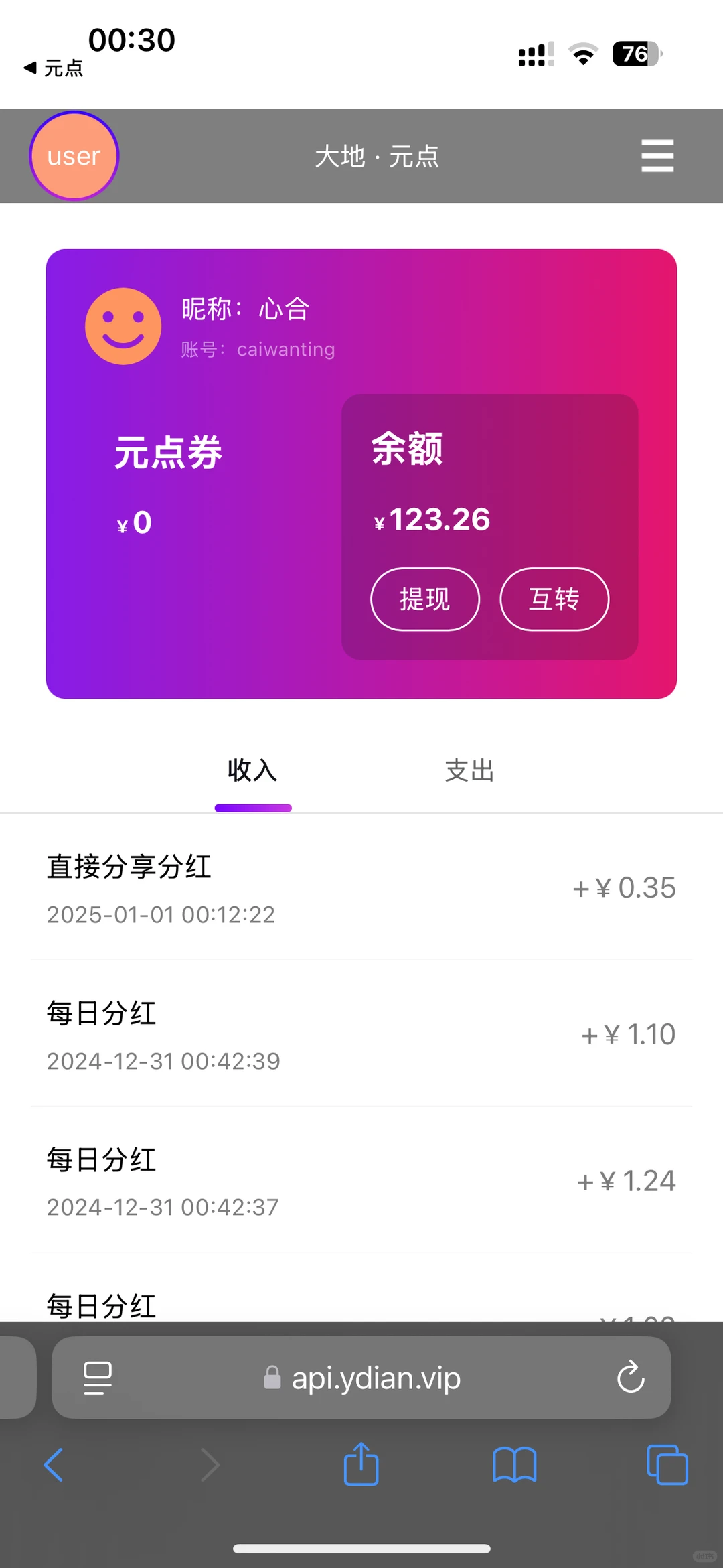 🎉打卡第五天，三集短剧，精彩连连，还有分红！