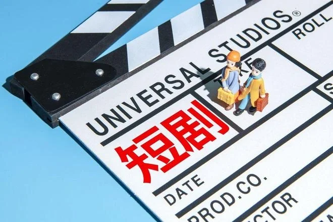 连续刷一周，终于明白短剧爆火的底层逻辑