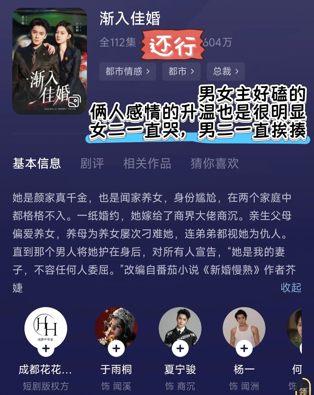 短剧个人观看记录（34）