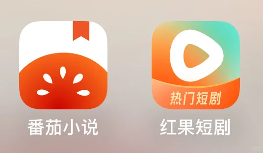 周末！番茄小说红果短剧我来啦！