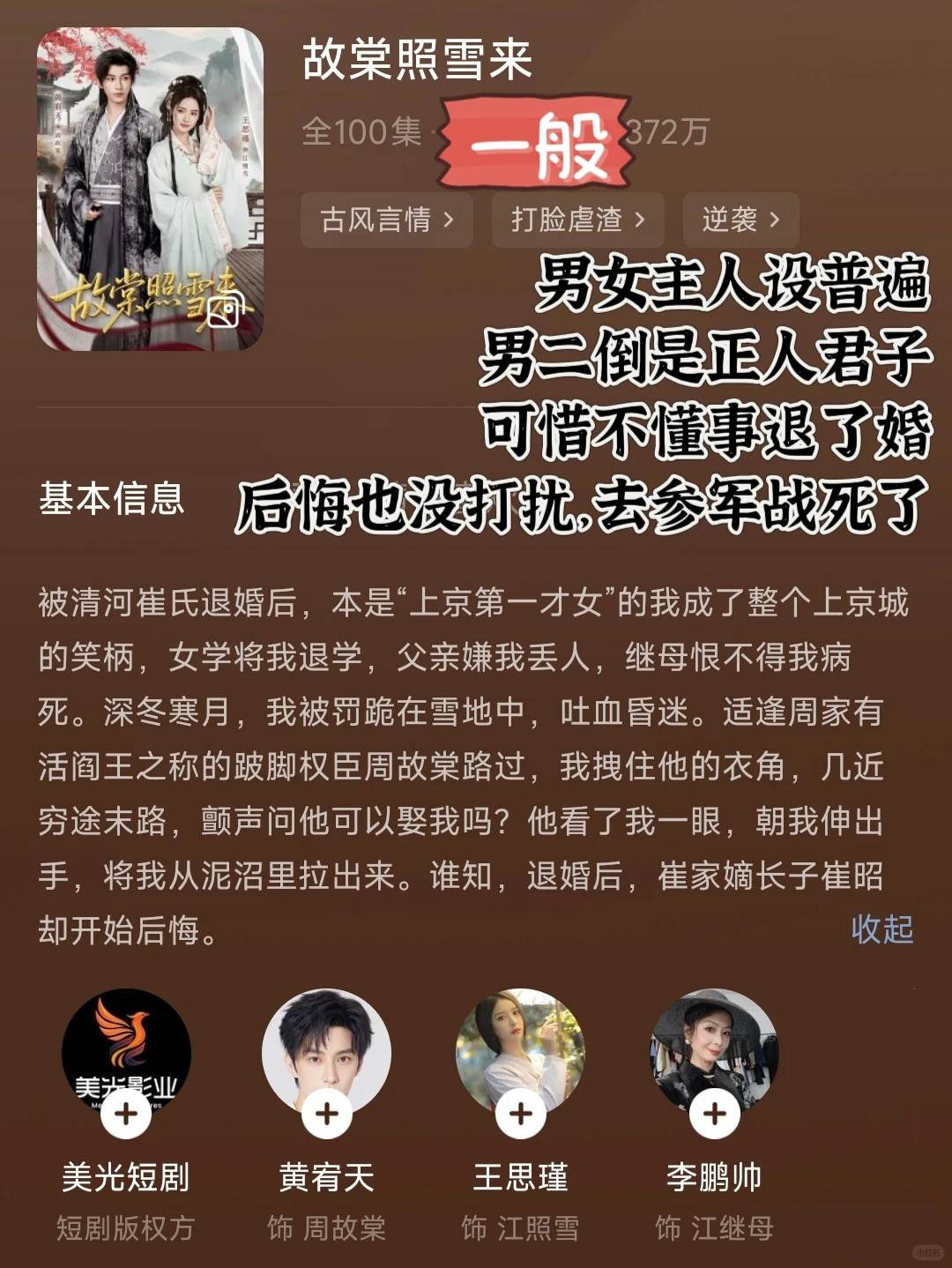 短剧个人观看记录（34）