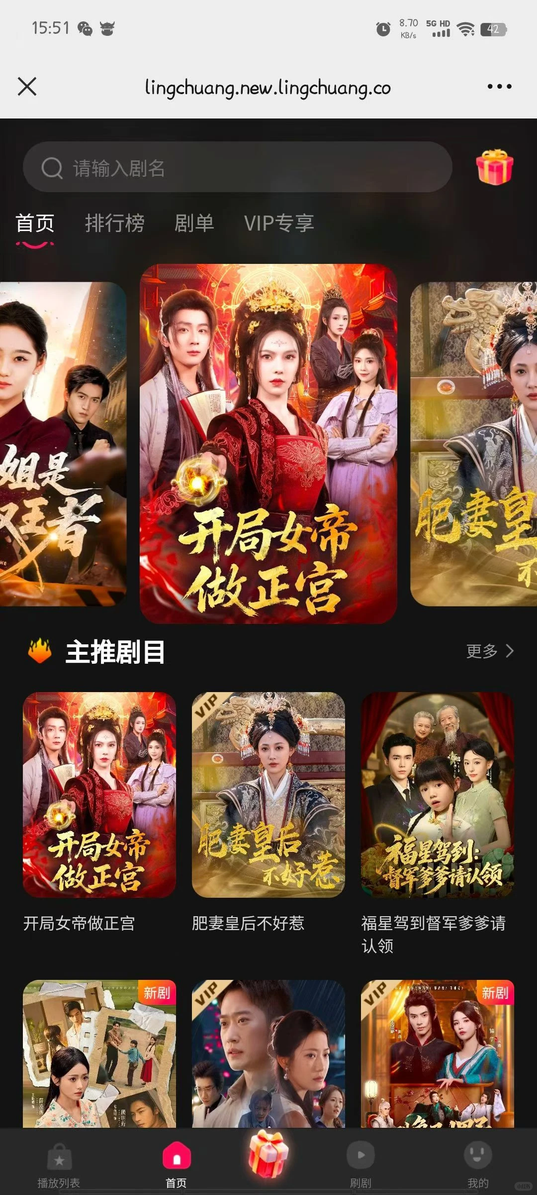 短剧APP系统开发