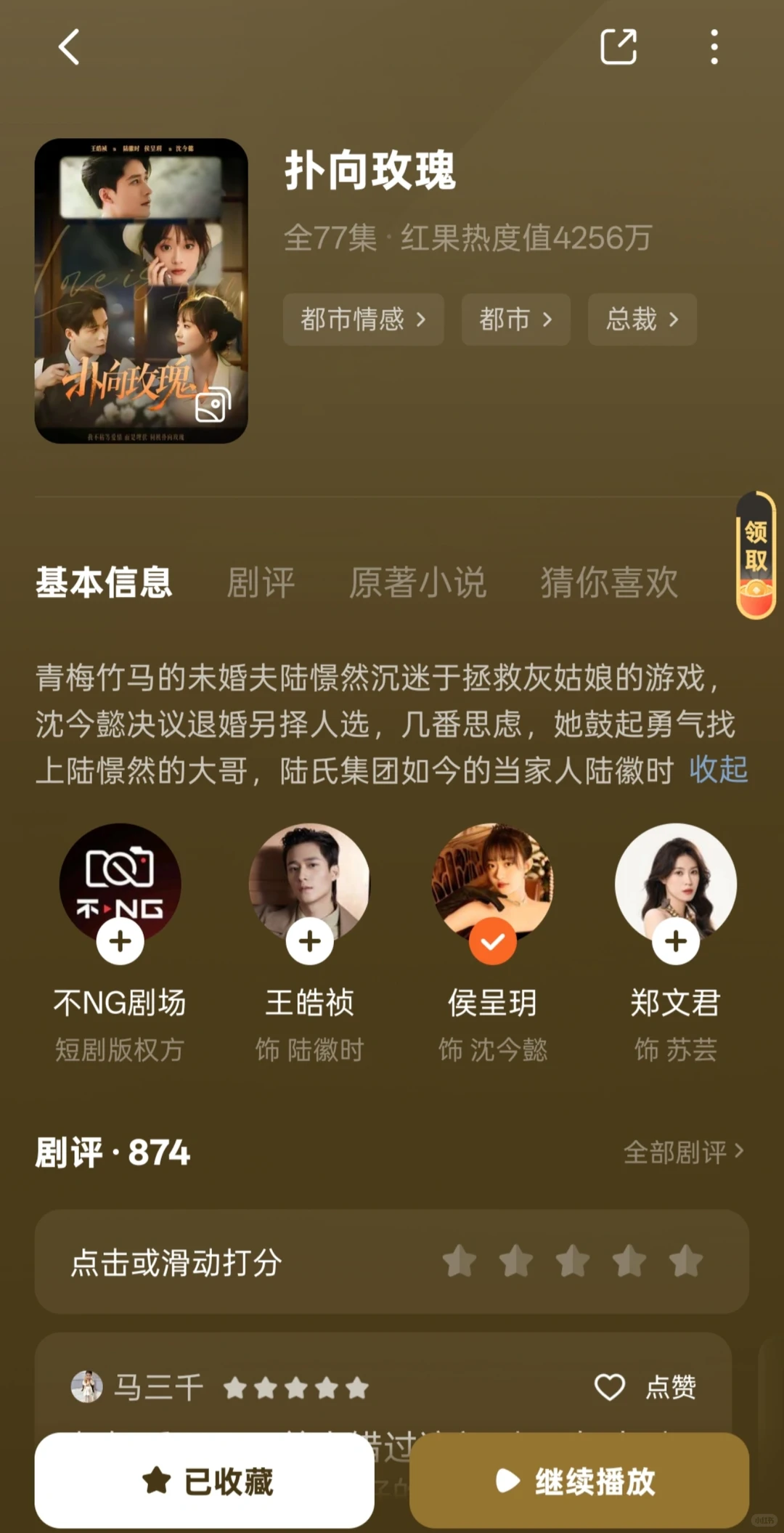 幸福温暖的小甜剧