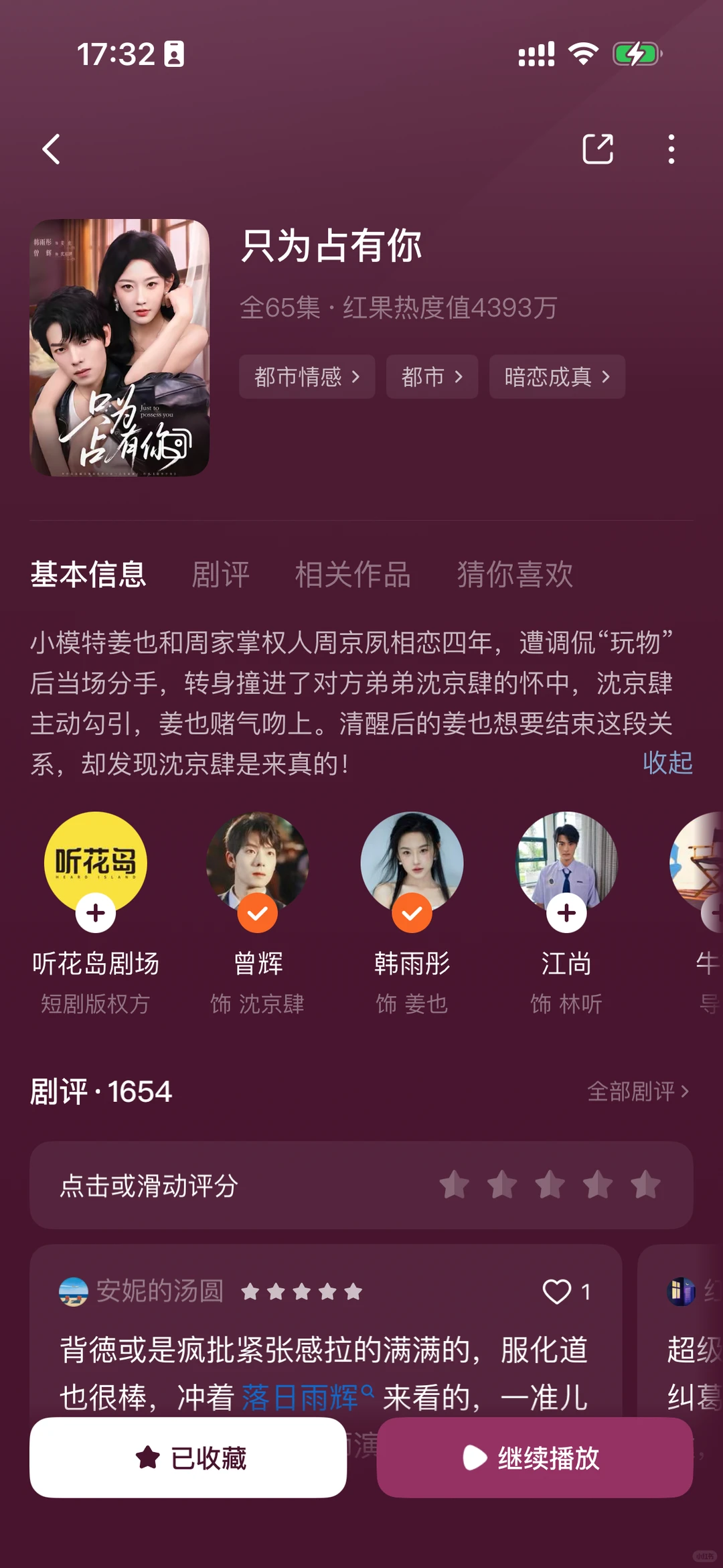 短剧提名！！！ 你们两个给我冲