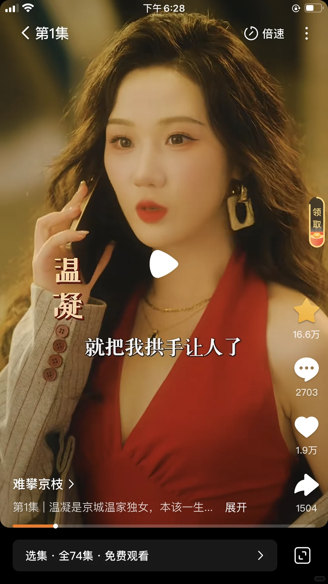 张晋宜，赵振栋新短剧《难攀京枝》