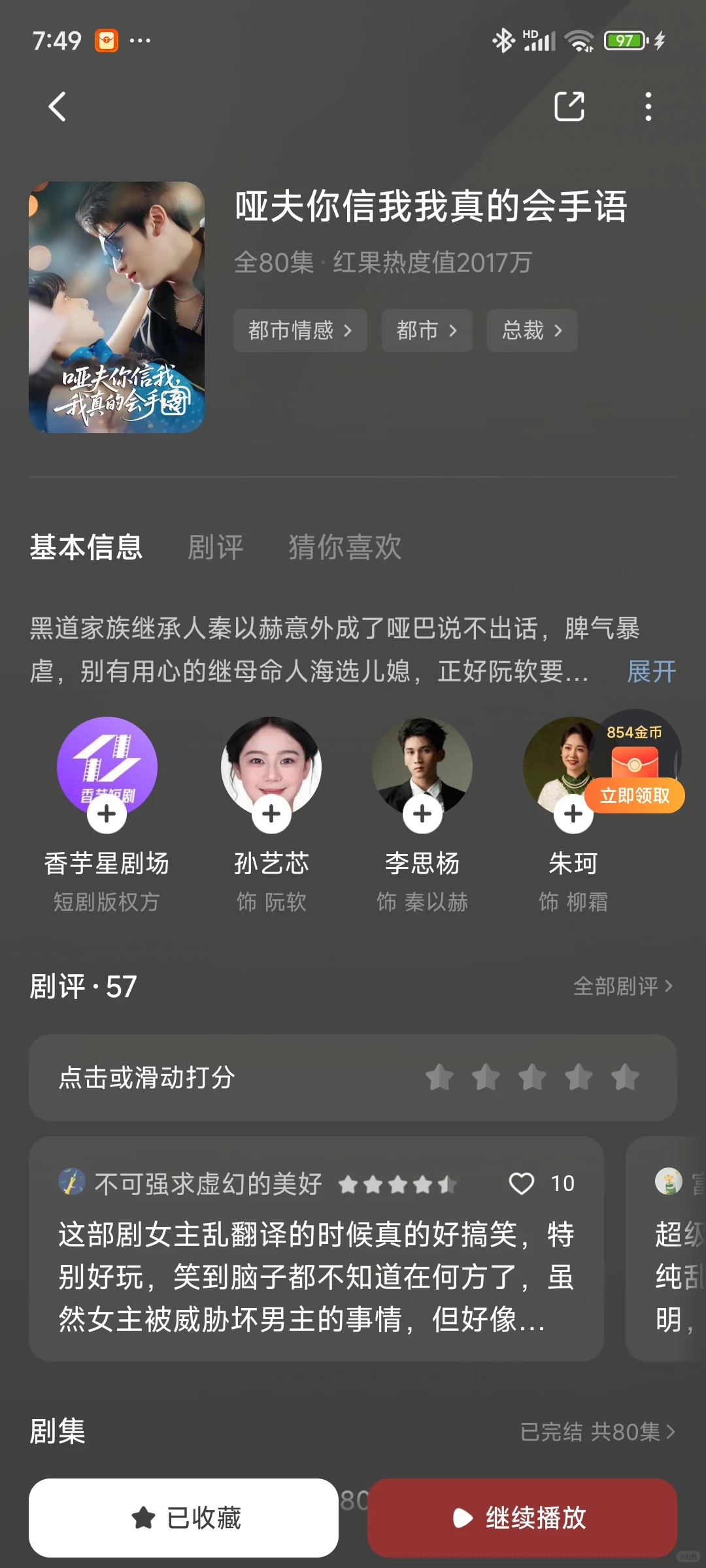 真的好看，一口气看完了～👏👏