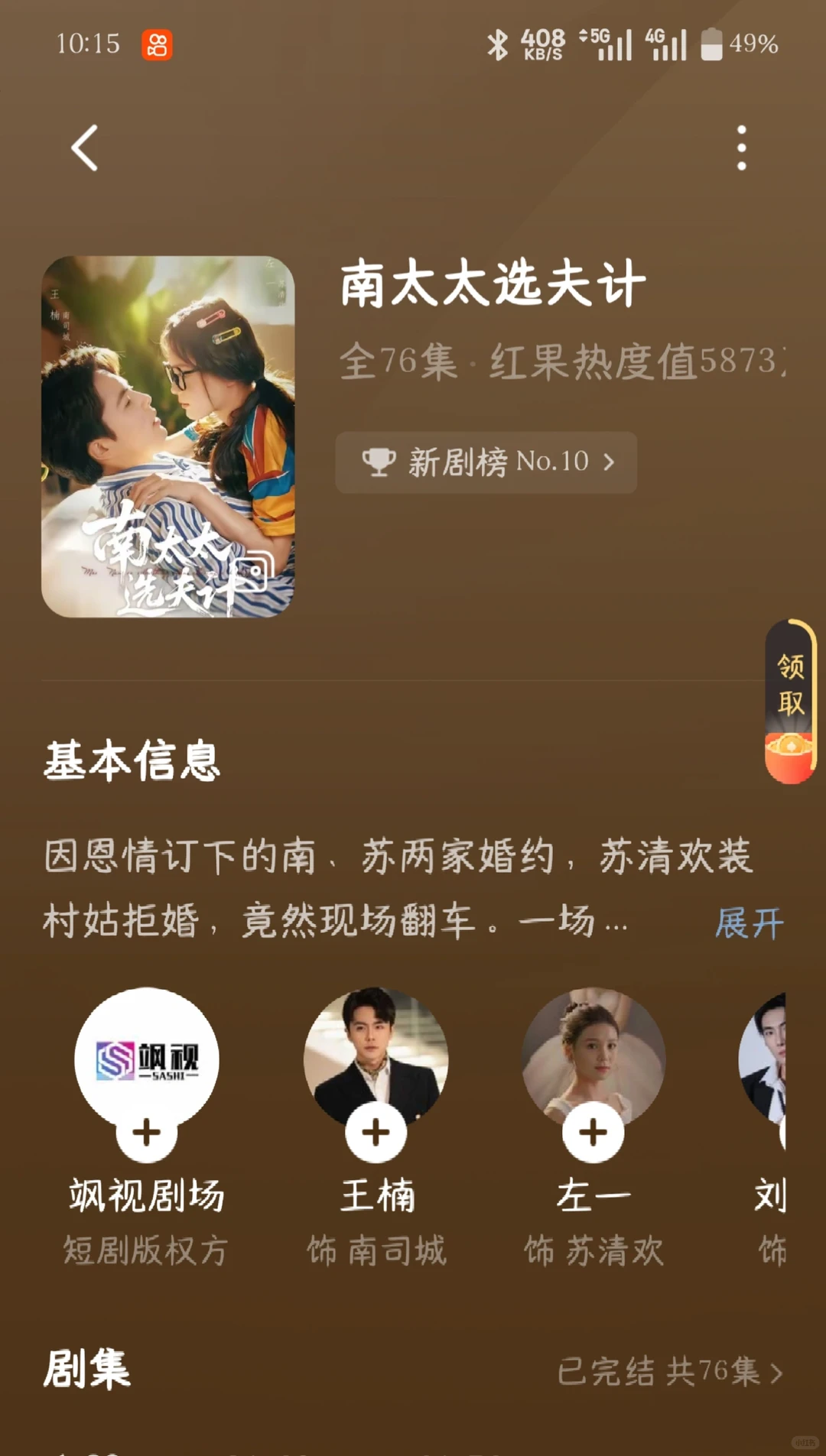 这一周短剧好剧推荐