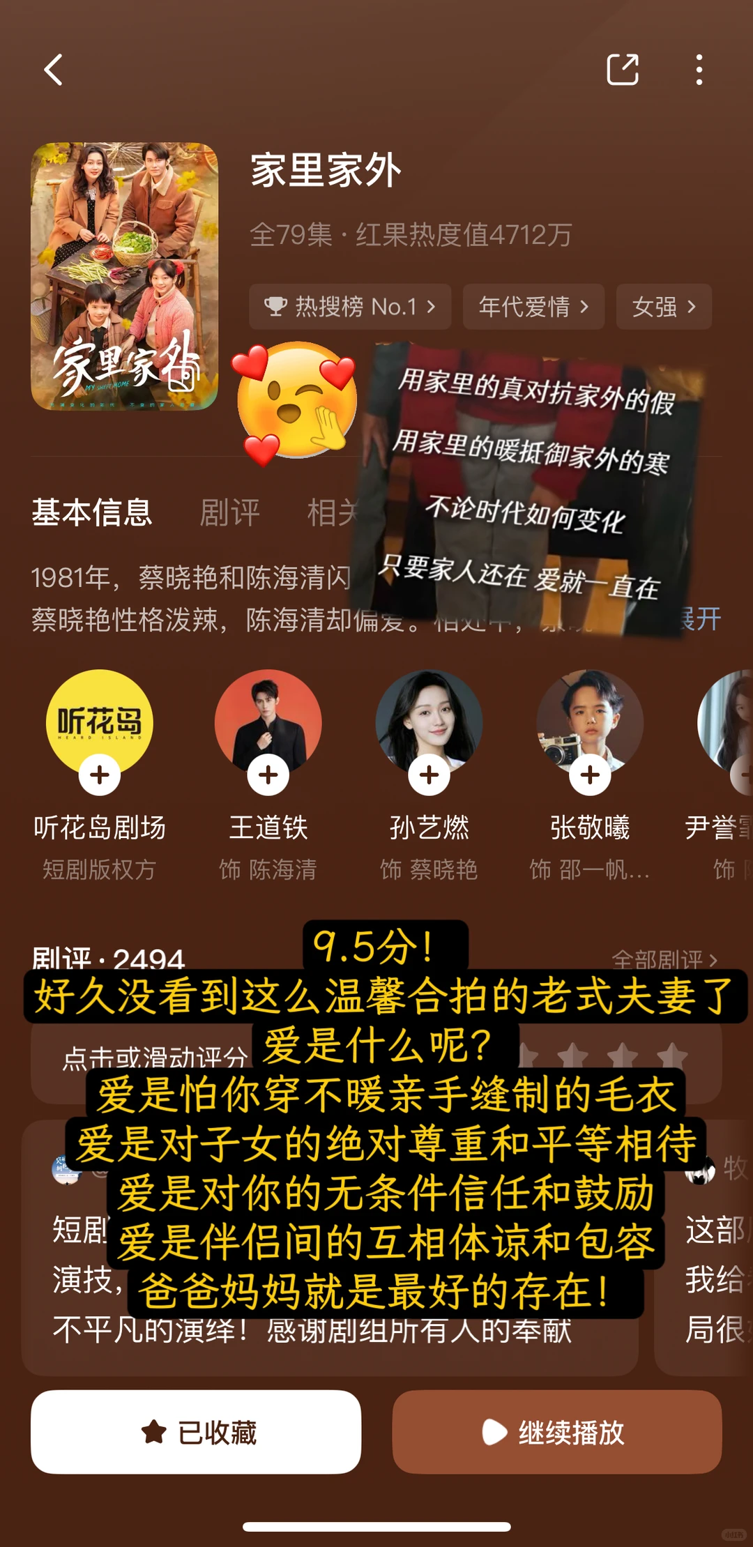 📝真心分享17部值得反复观看的宝藏短剧🫧