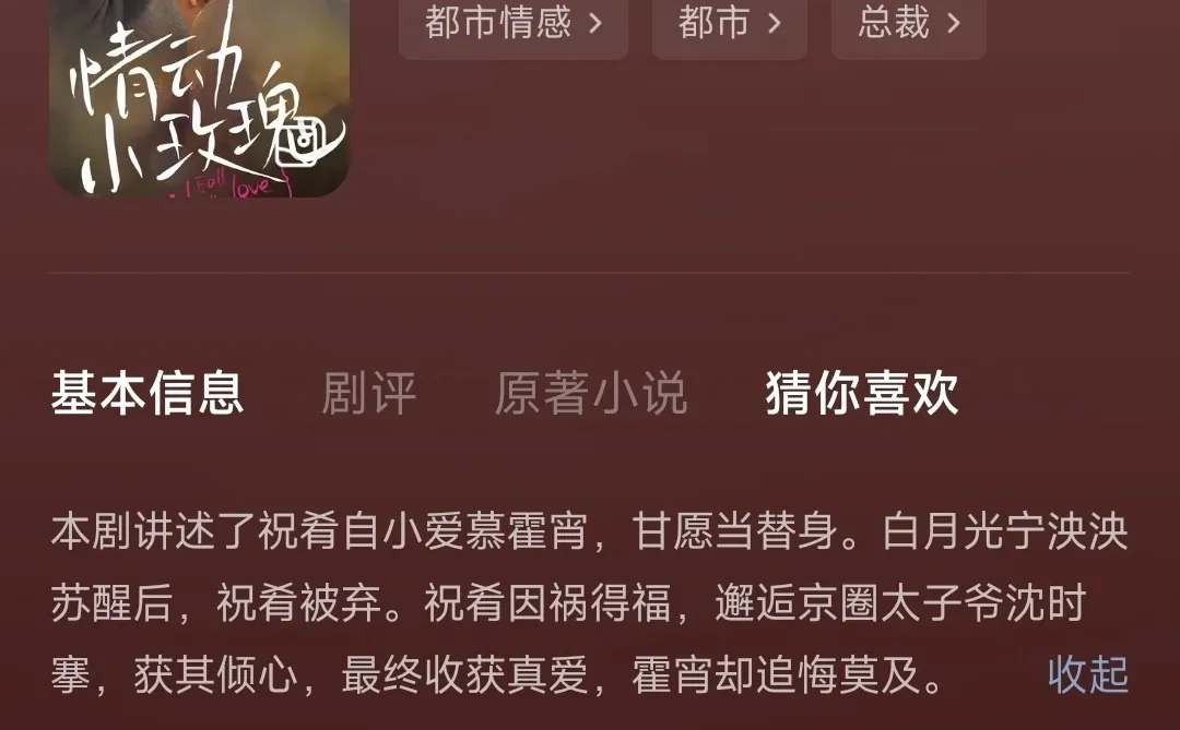 那些没有火但是很喜欢的短剧