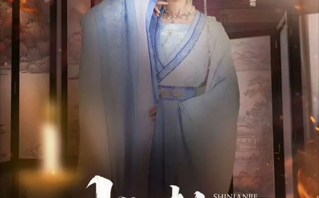 这个短剧《十年劫2》也太好看了吧！！！