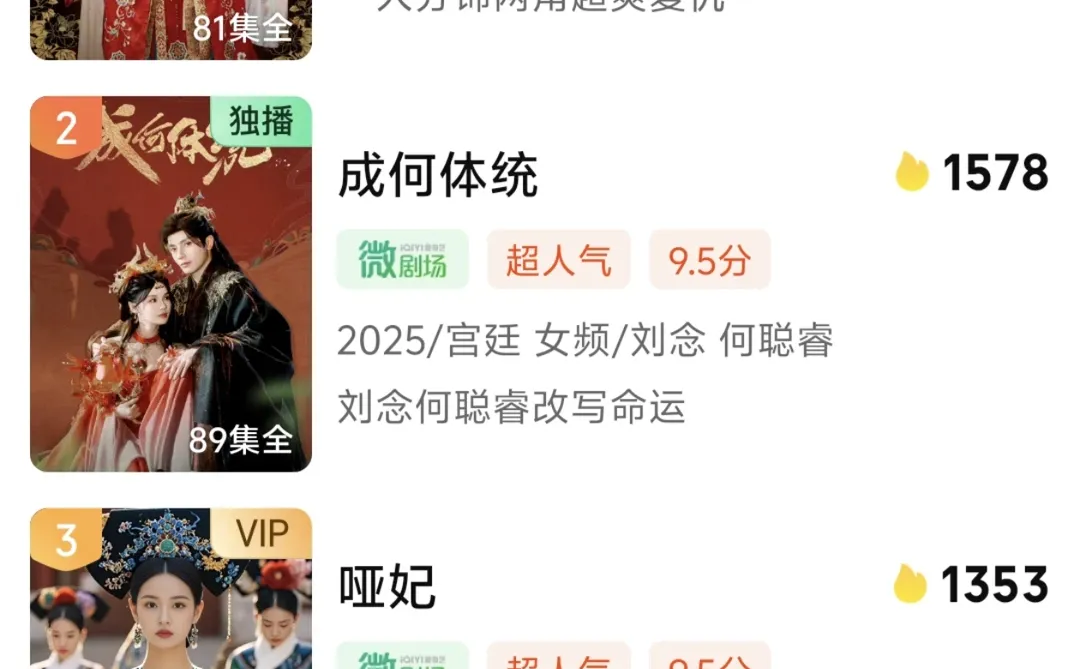 我们的短剧上映啦——《桃花烬》