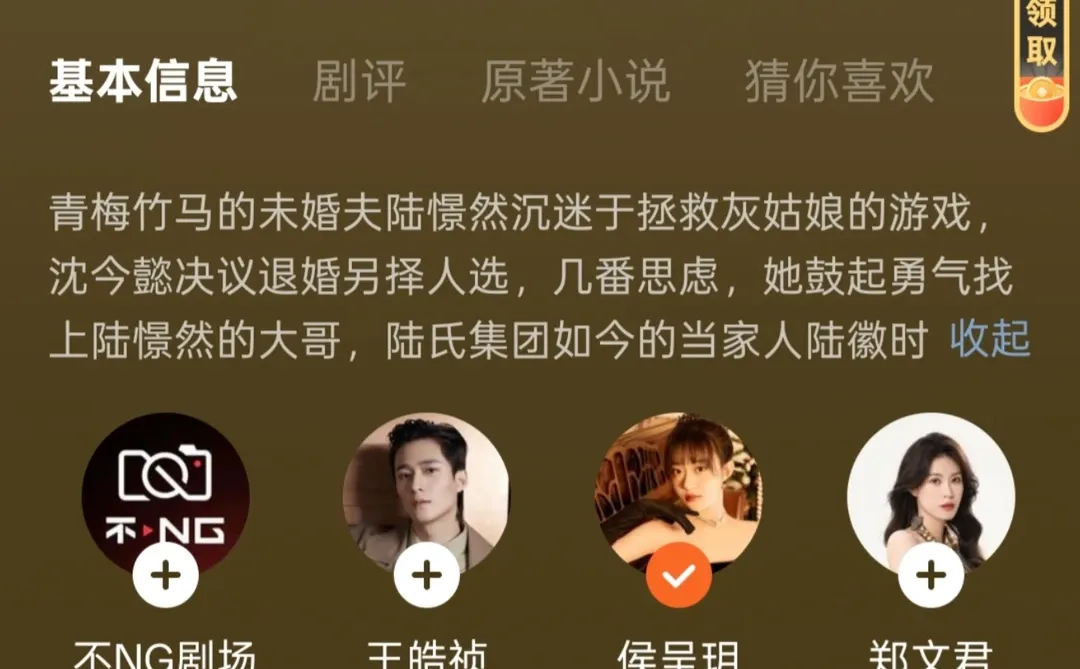 幸福温暖的小甜剧