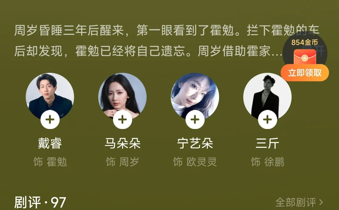 真的好看，一口气看完了～👏👏