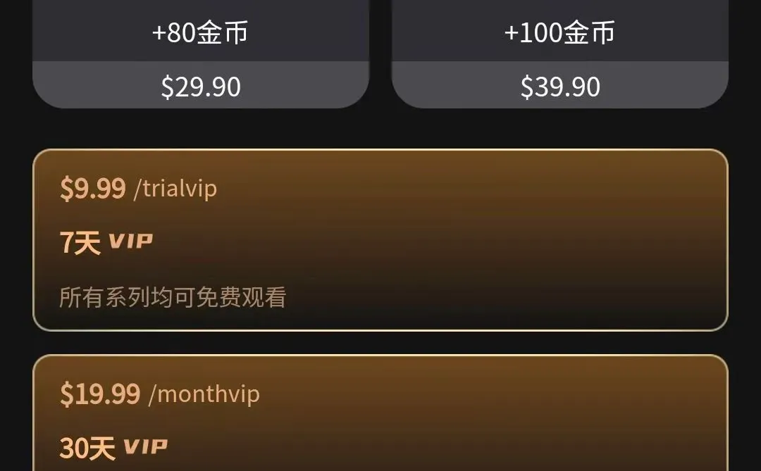 短剧APP系统开发