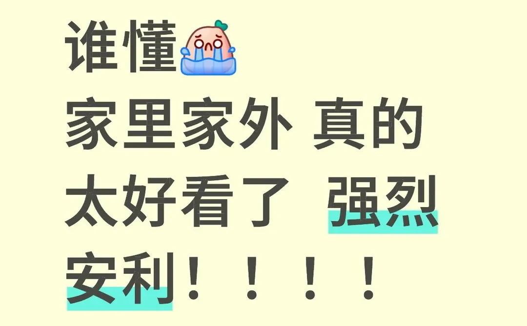 短剧也很好看啊家人们