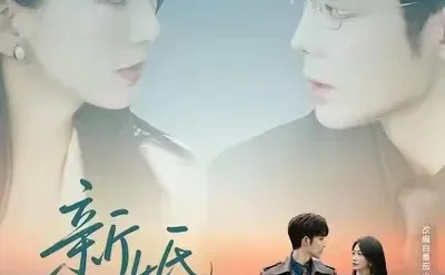 终于又看到一部能反复观看片段的短剧了