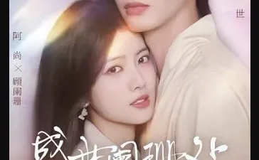 心中短剧TOP推荐，甜爱不BE，放心追