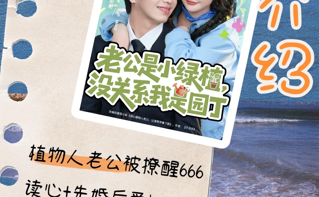 短剧编剧的脑洞太炸裂‼️这些奇葩设定🙅🏻