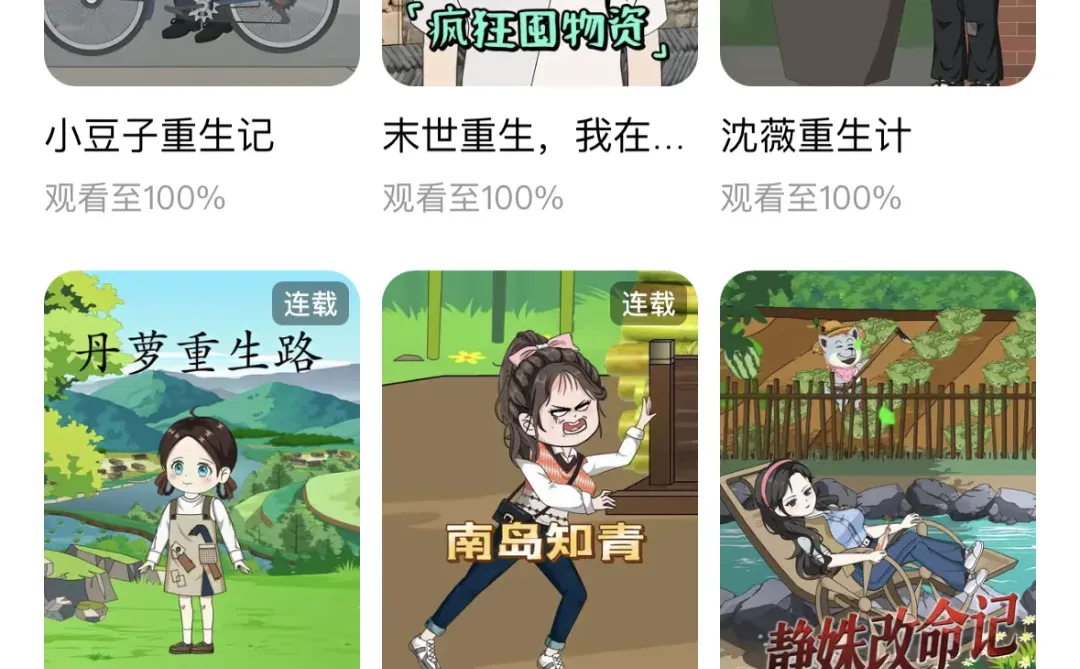 漫剧你！休要害我啊！！！