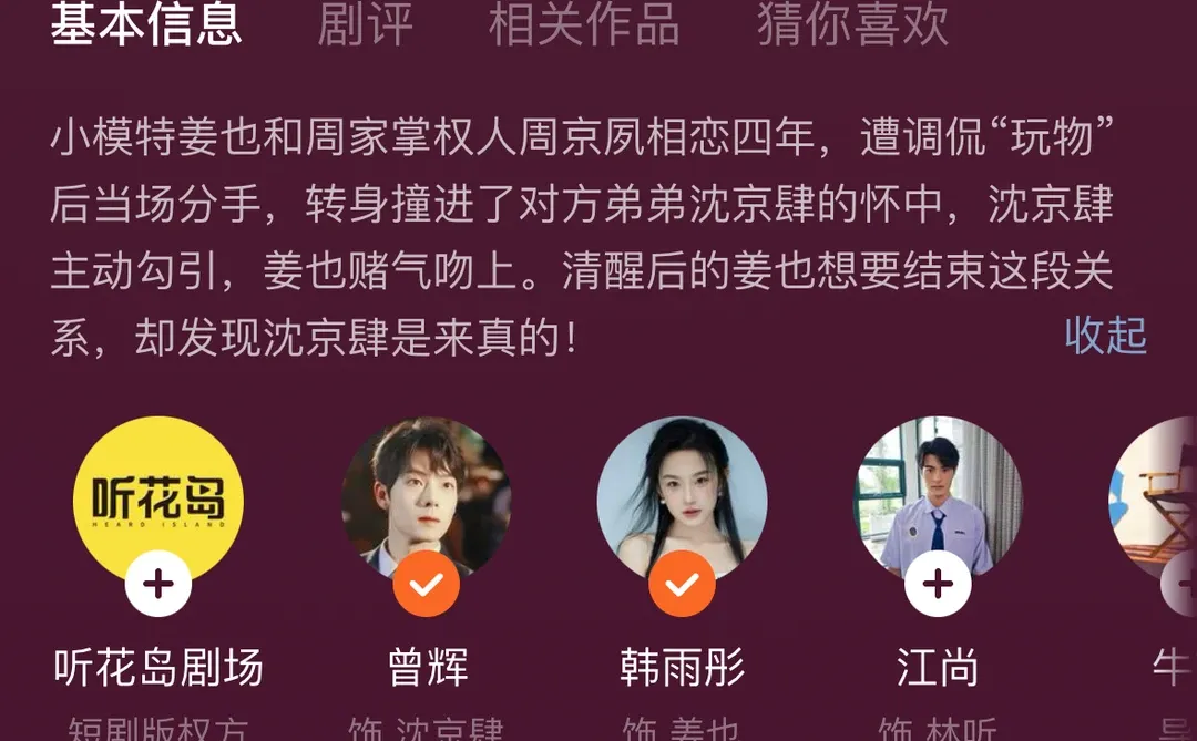 短剧提名！！！ 你们两个给我冲