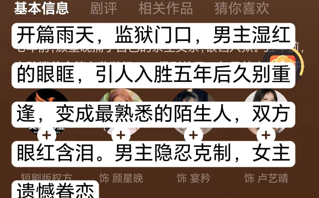 五部亲到腿软的短剧🔥