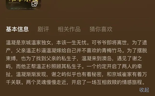 短剧《难攀京枝》，超5颗🌟推荐啊啊啊啊