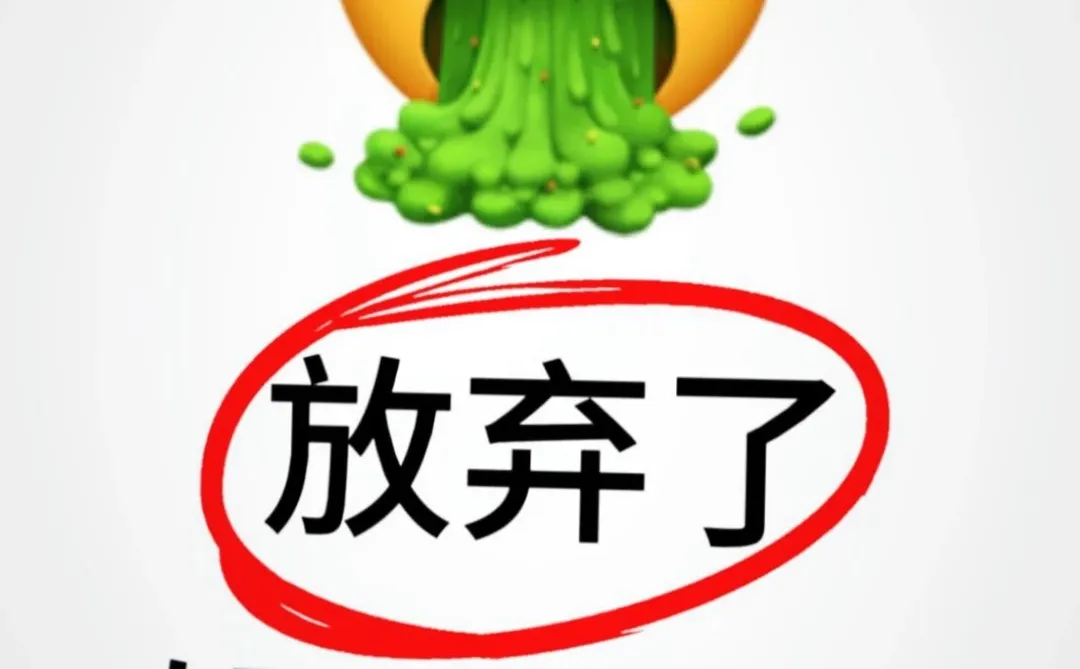 我放弃了！！短剧推广😂