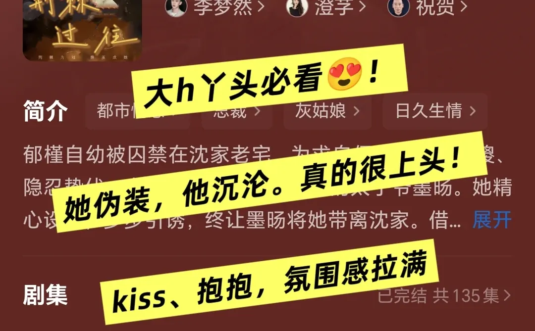 四部超上头的短剧！导演也太懂我们了！