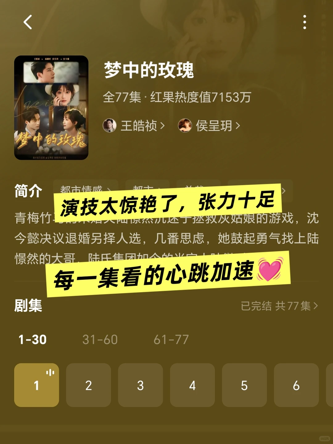 四部超上头的短剧！导演也太懂我们了！