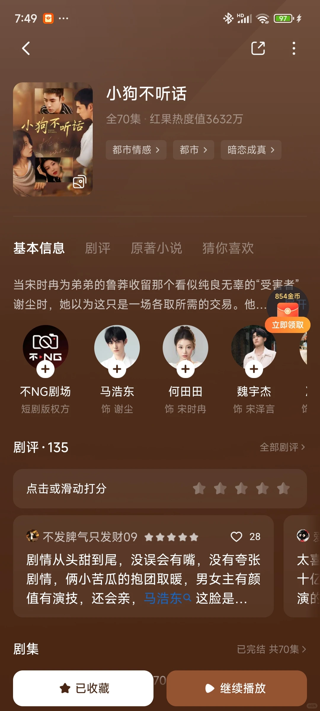 真的好看，一口气看完了～👏👏