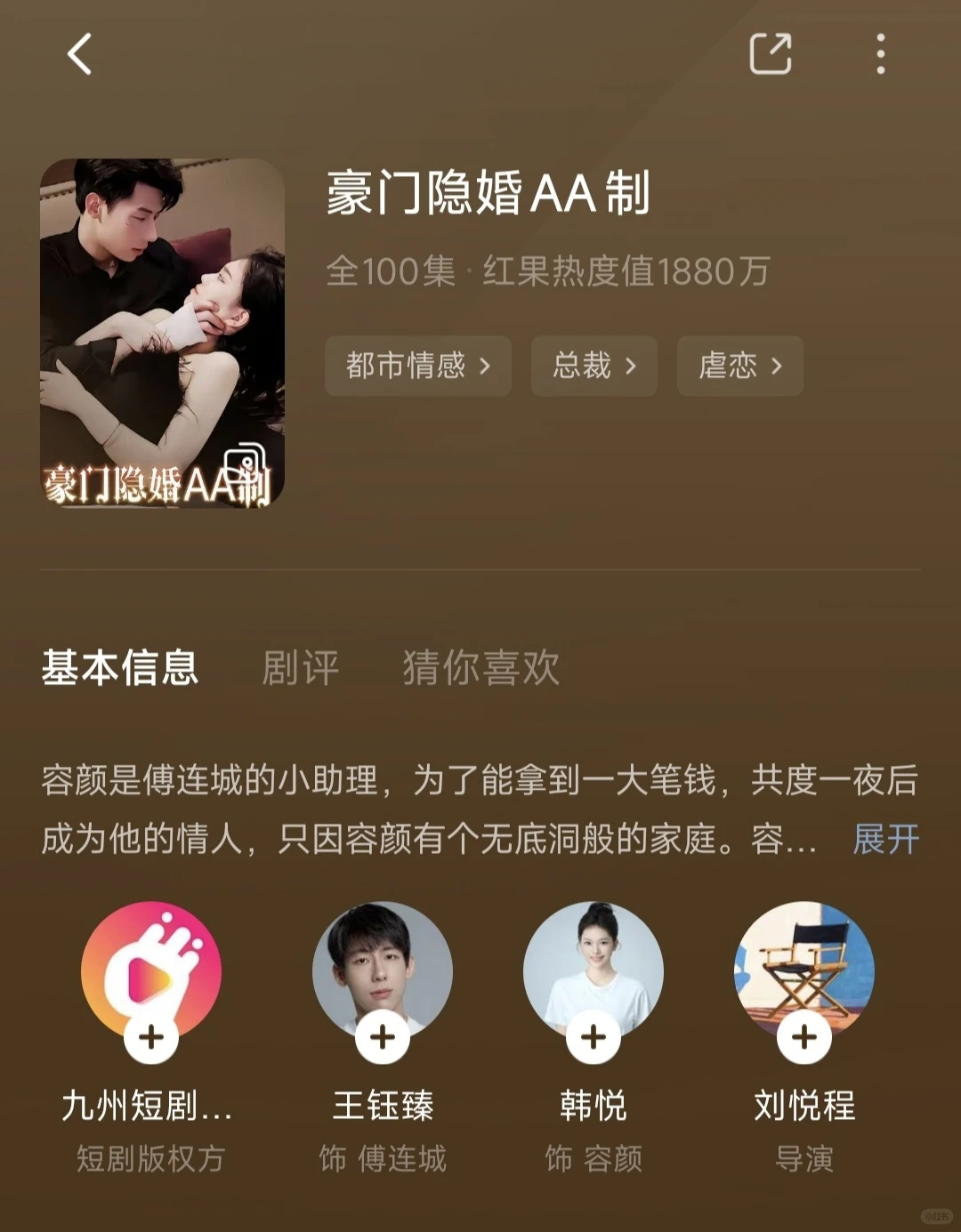 那些没有火但是很喜欢的短剧