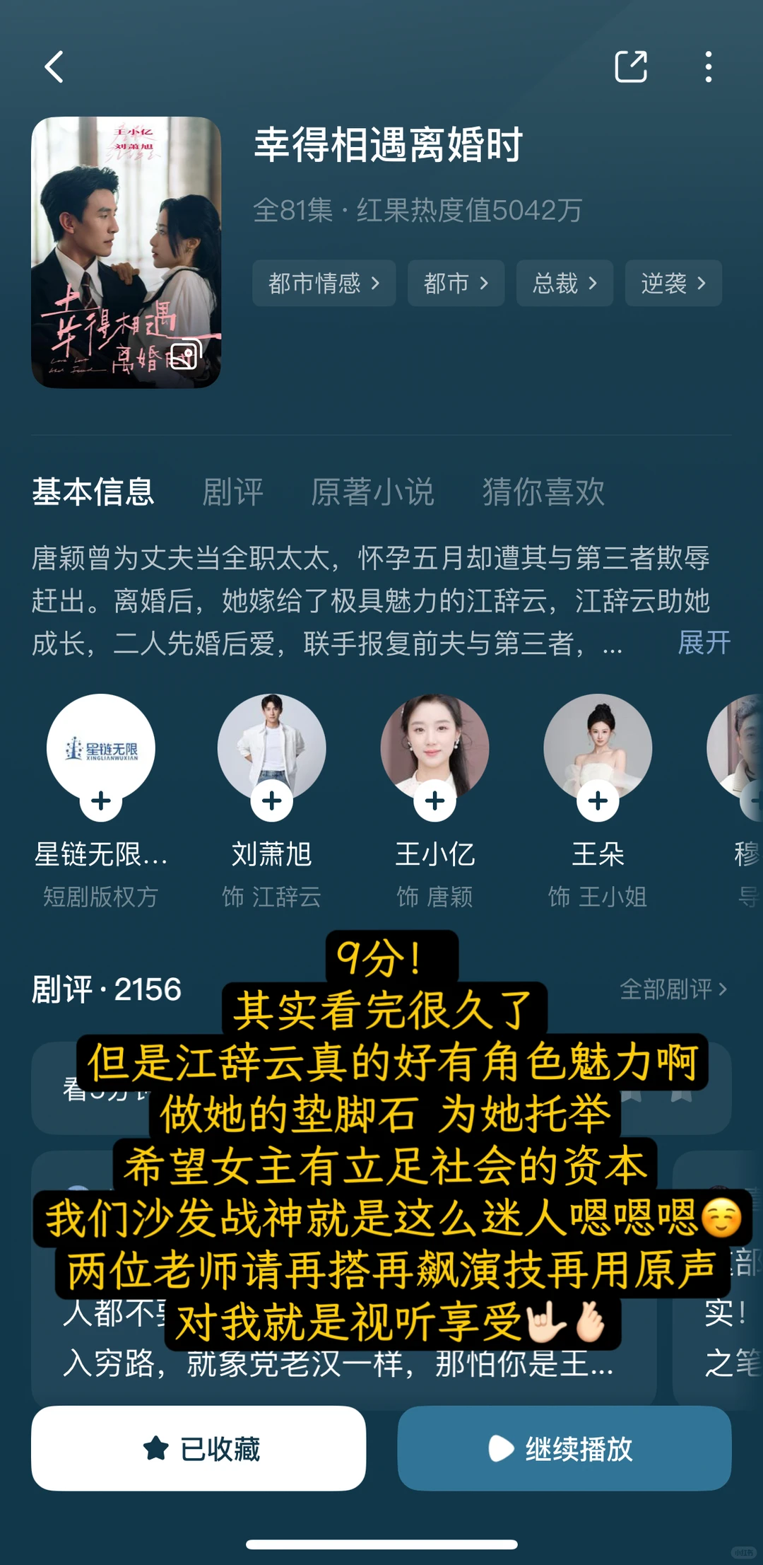 📝真心分享17部值得反复观看的宝藏短剧🫧